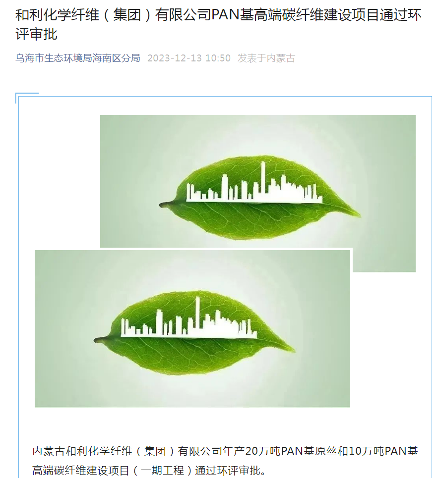 微信圖片_20231214150210