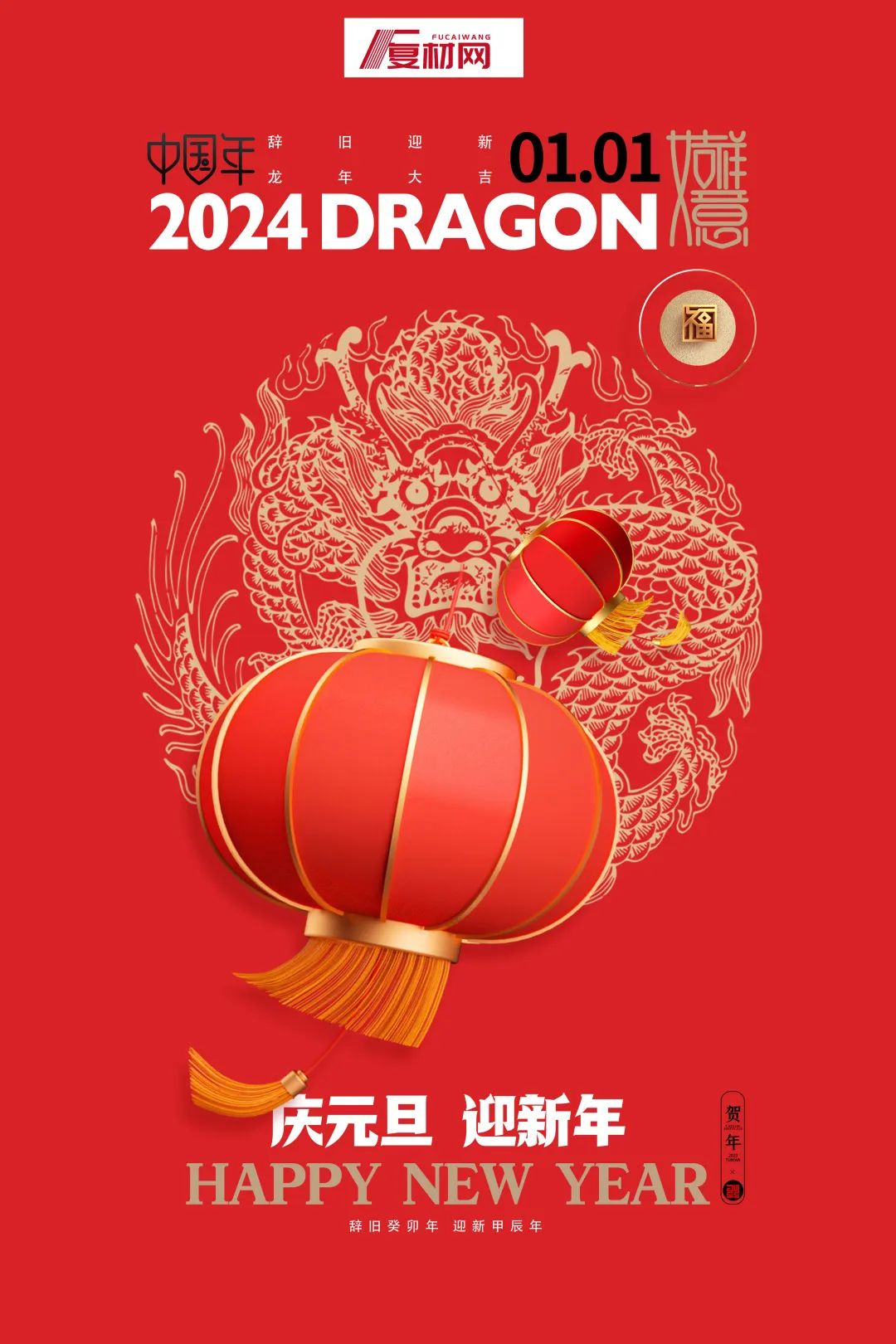 微信圖片_20231229162249
