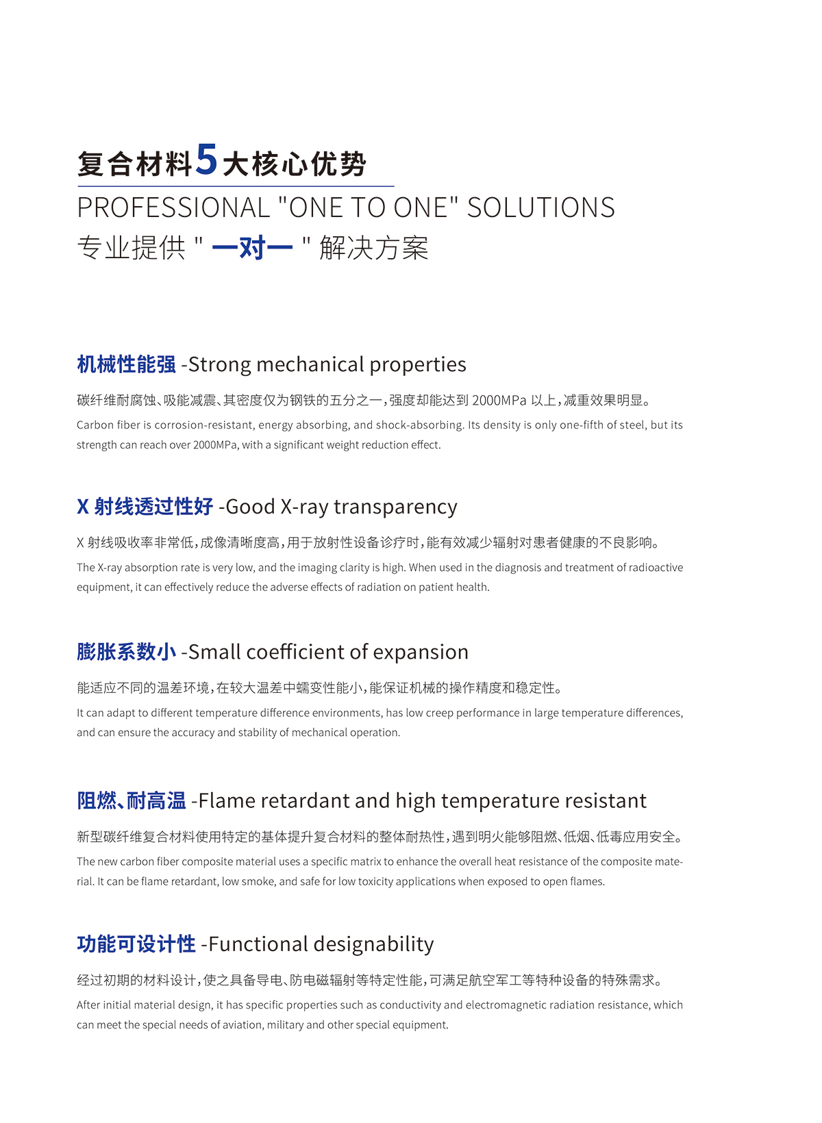 核心優勢