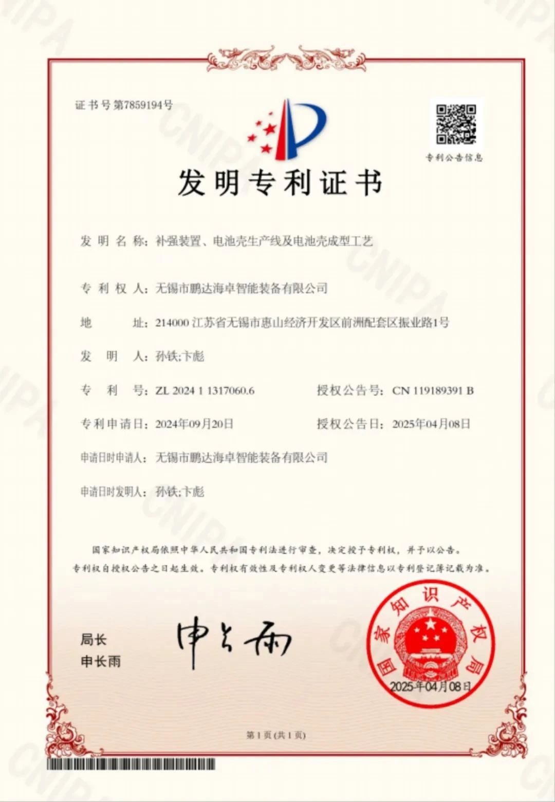 微信圖片_20250429102310